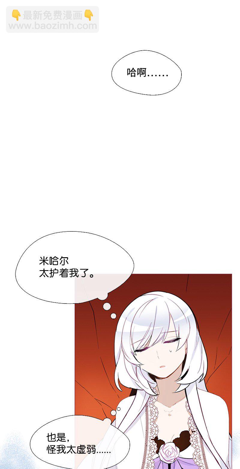 🍟满级圣女混迹校园 01 圣女变渣男 第43页