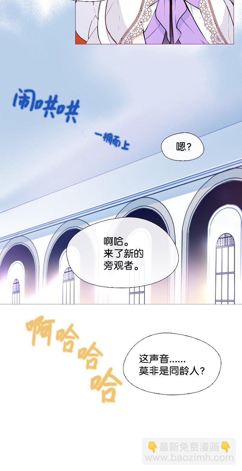 🍟满级圣女混迹校园 01 圣女变渣男 第44页