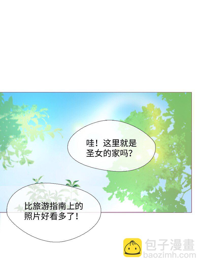 🍟满级圣女混迹校园 01 圣女变渣男 第45页