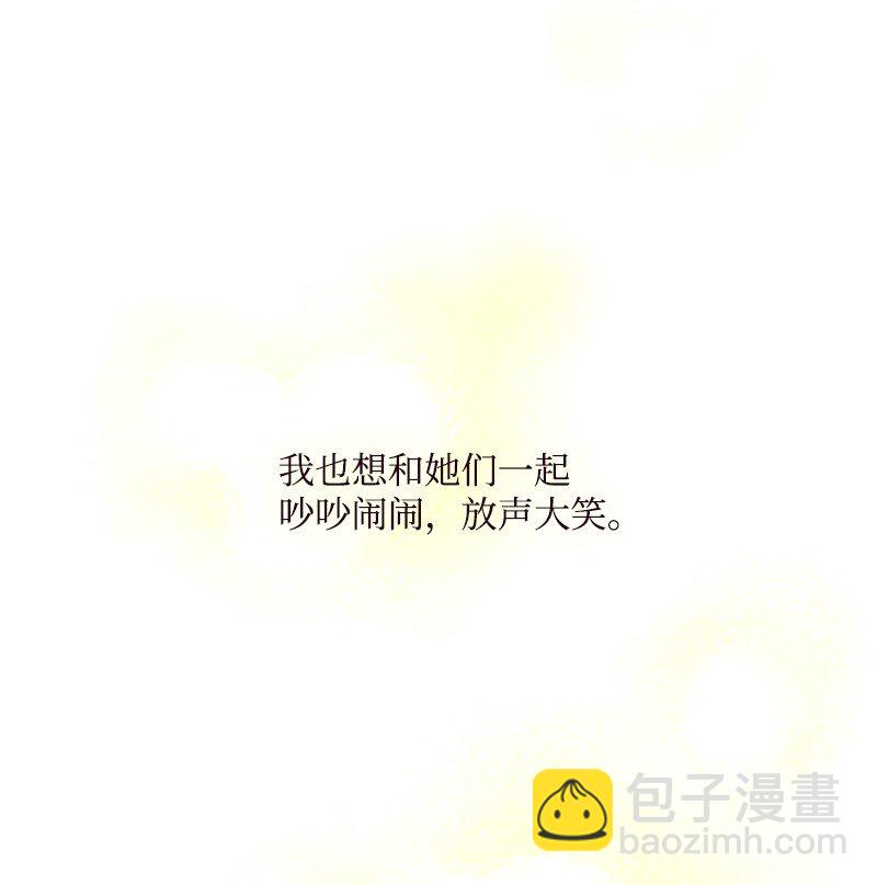 🍟满级圣女混迹校园 01 圣女变渣男 第48页