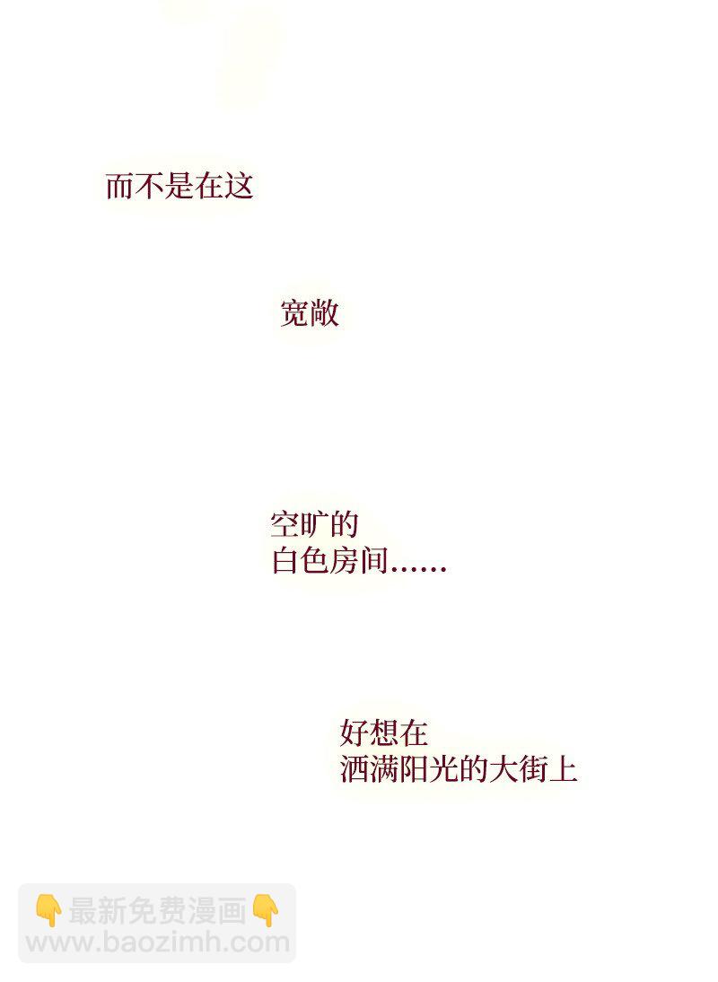 🍟满级圣女混迹校园 01 圣女变渣男 第50页