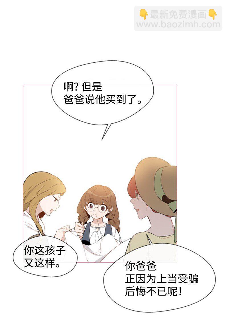 🍟满级圣女混迹校园 01 圣女变渣男 第7页