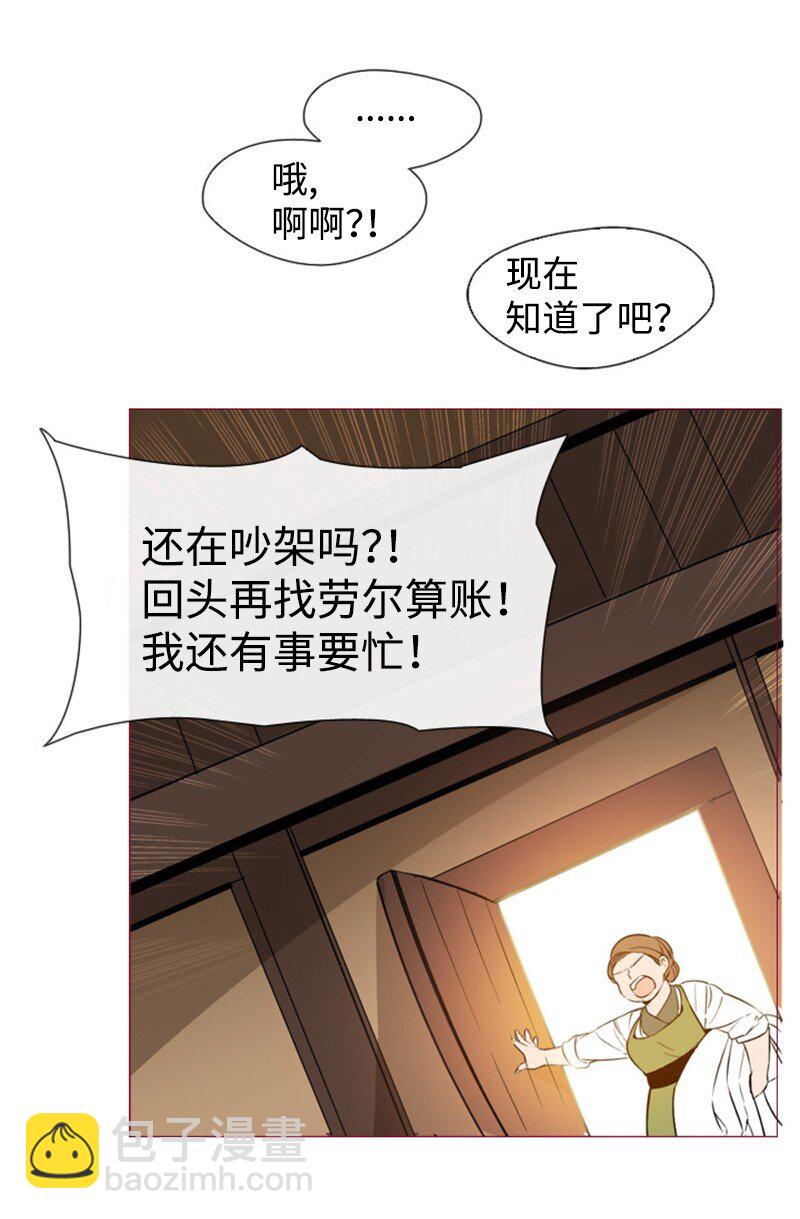 🍟满级圣女混迹校园 01 圣女变渣男 第8页