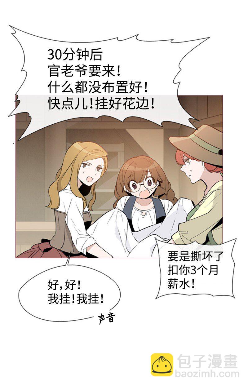 🍟满级圣女混迹校园 01 圣女变渣男 第9页