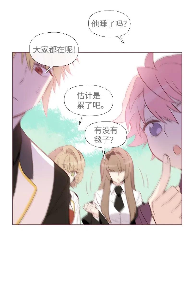 🍟满级圣女混迹校园 11 无赖劳尔 第12页