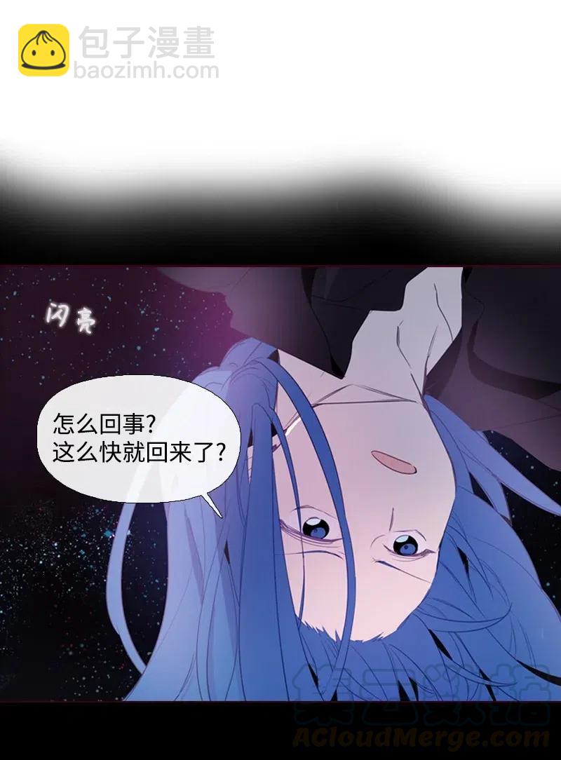 🍟满级圣女混迹校园 11 无赖劳尔 第13页
