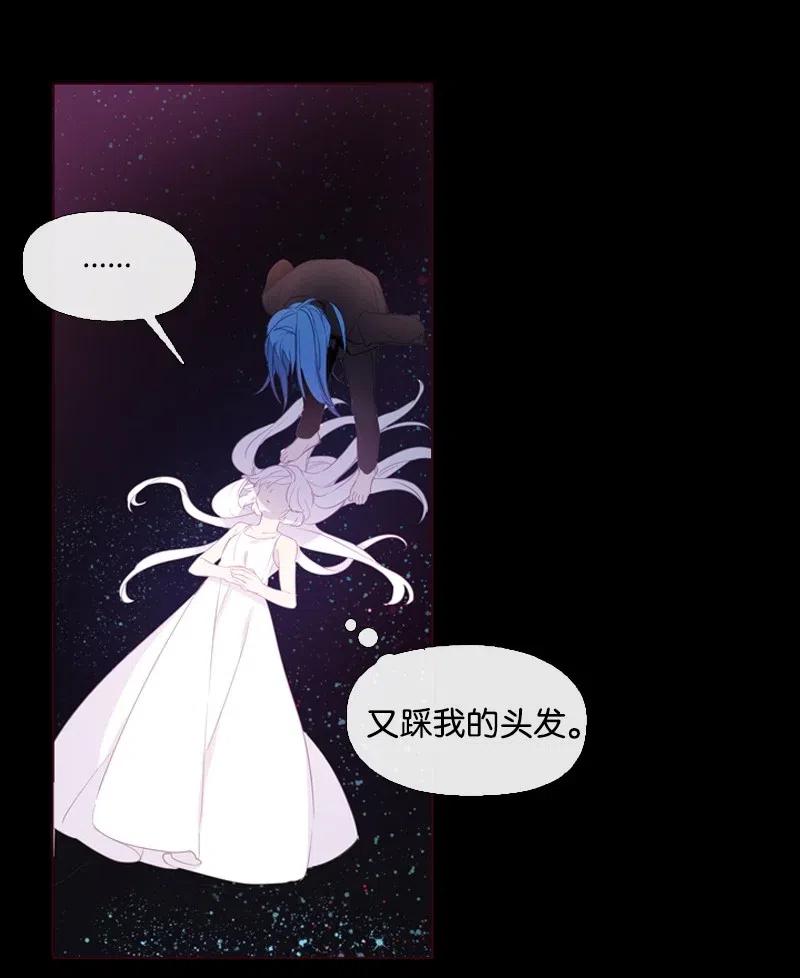 🍟满级圣女混迹校园 11 无赖劳尔 第14页