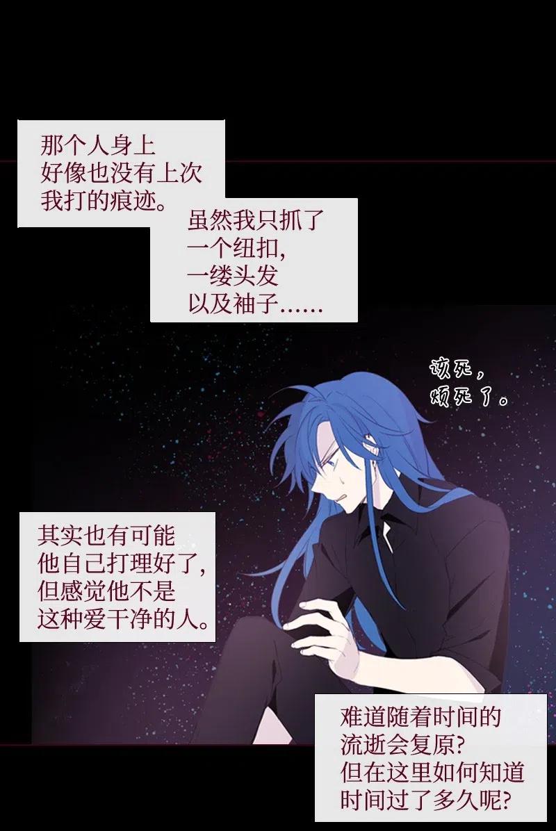 🍟满级圣女混迹校园 11 无赖劳尔 第16页