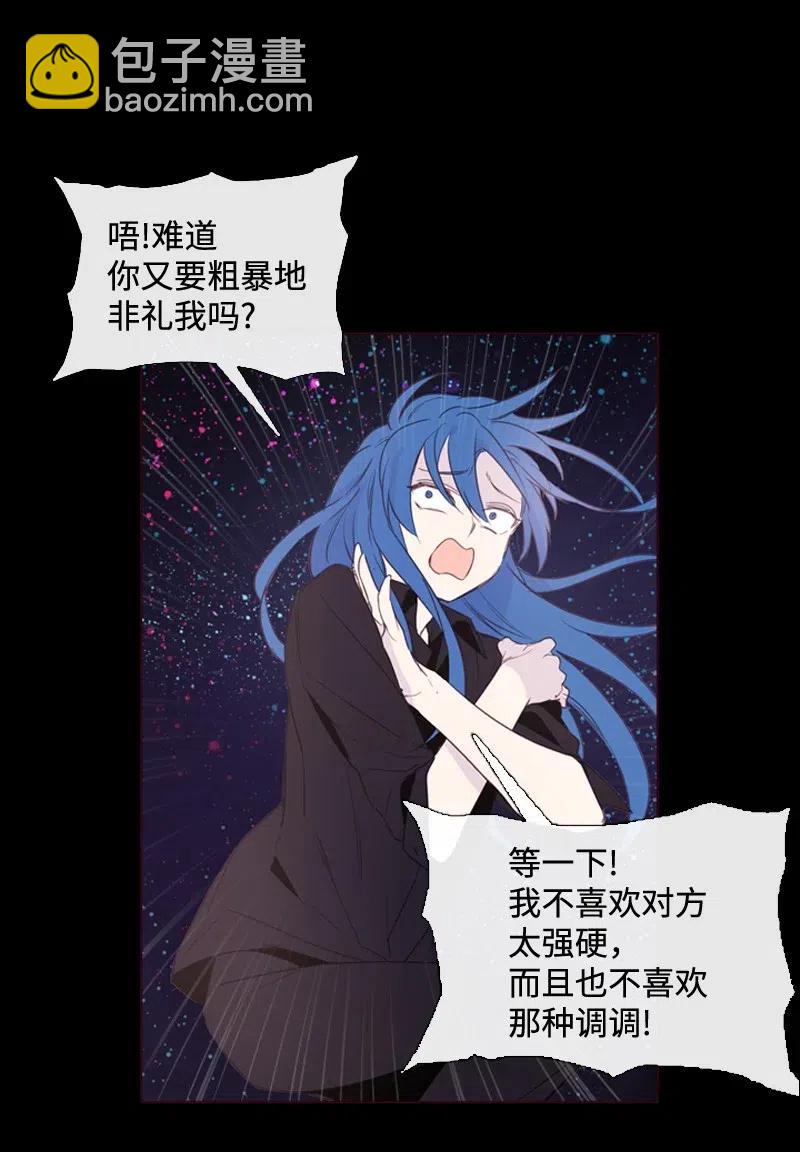 🍟满级圣女混迹校园 11 无赖劳尔 第18页