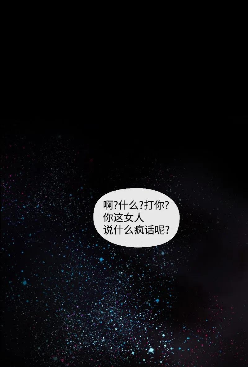🍟满级圣女混迹校园 11 无赖劳尔 第2页
