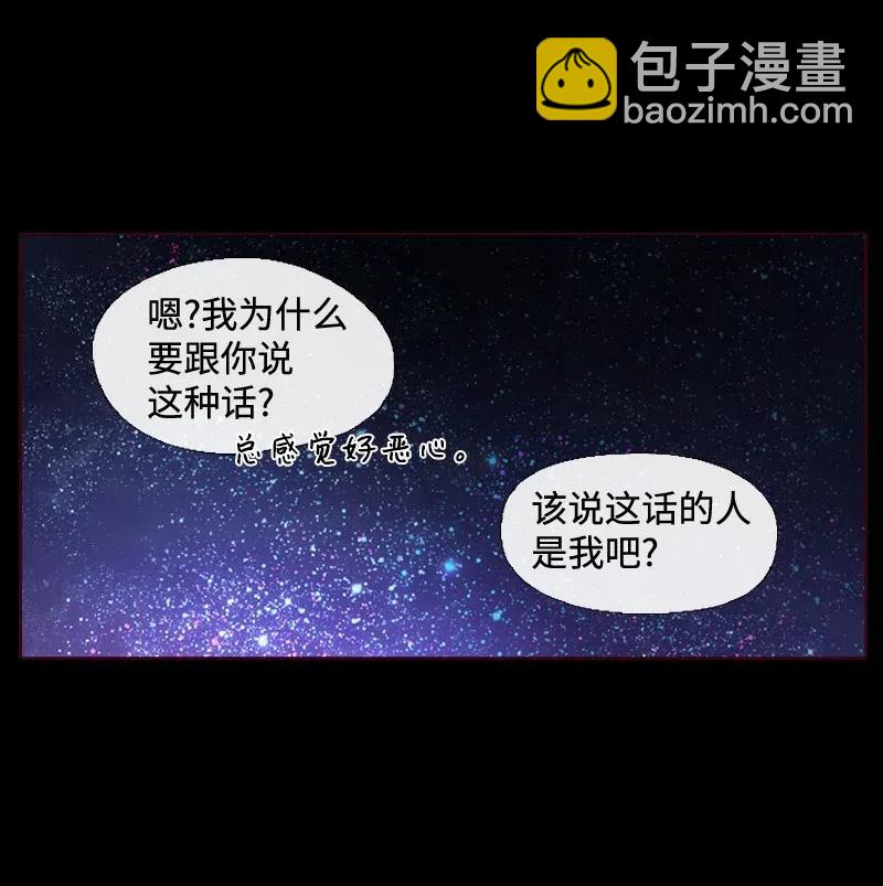 🍟满级圣女混迹校园 11 无赖劳尔 第20页