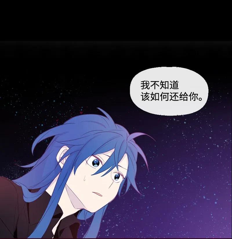 🍟满级圣女混迹校园 11 无赖劳尔 第22页