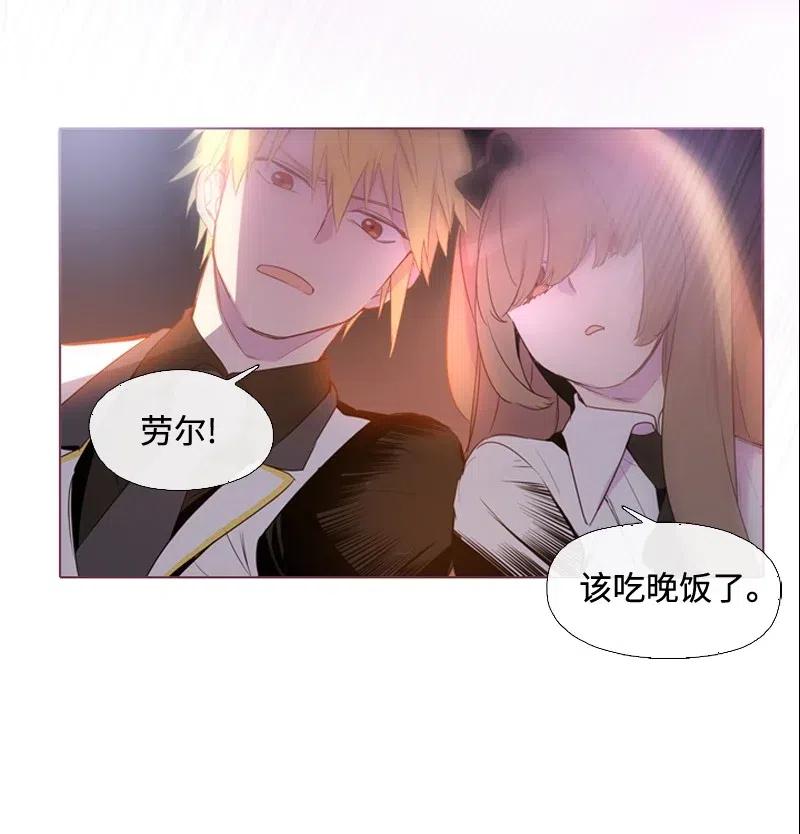 🍟满级圣女混迹校园 11 无赖劳尔 第24页