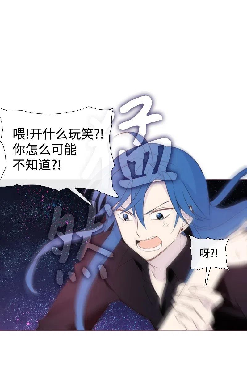 🍟满级圣女混迹校园 11 无赖劳尔 第27页