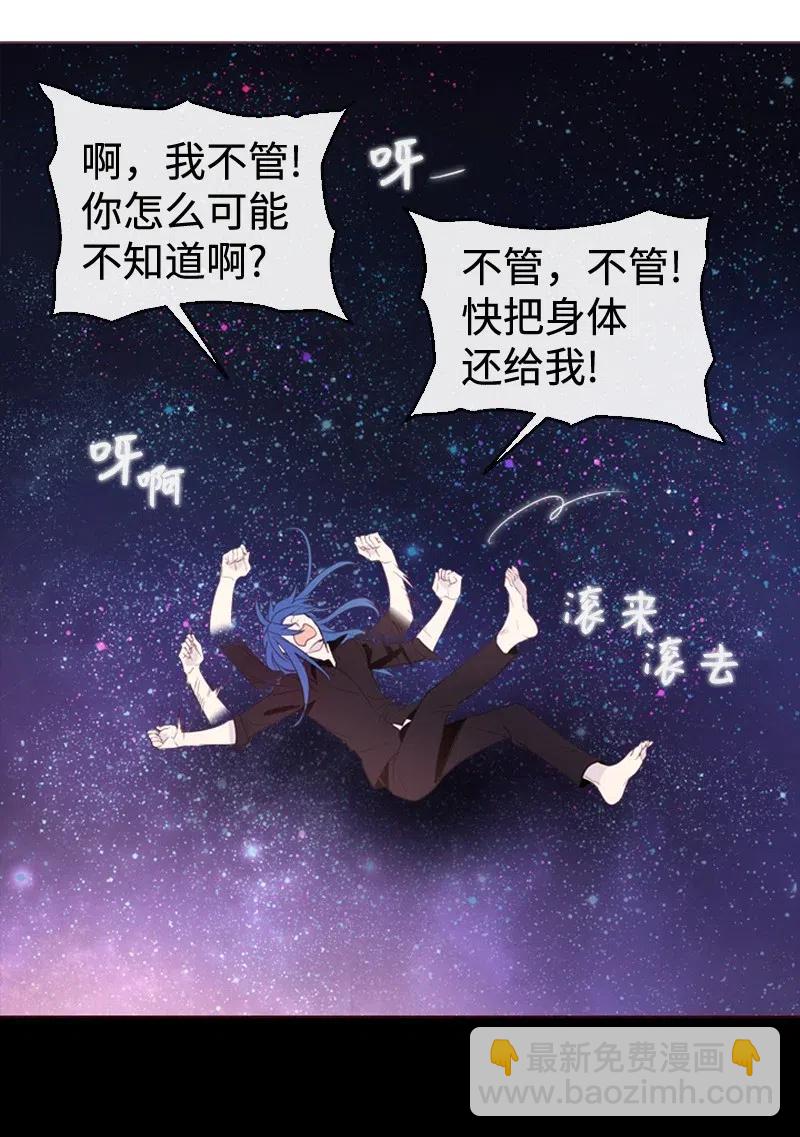 🍟满级圣女混迹校园 11 无赖劳尔 第30页