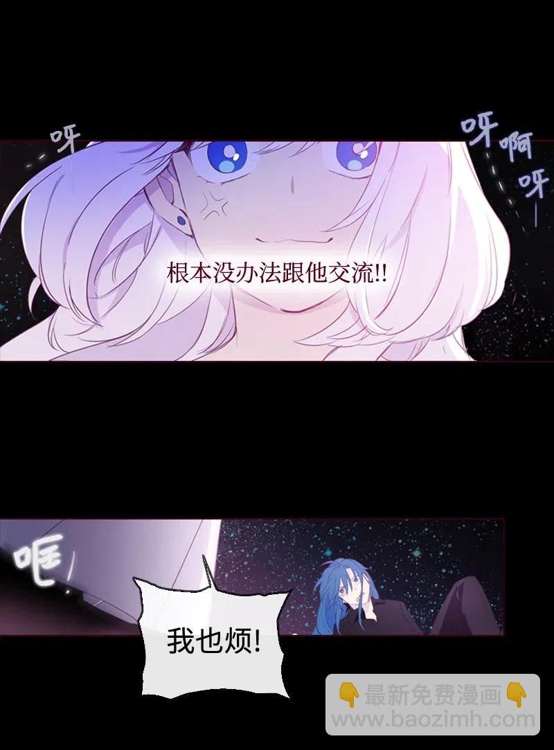 🍟满级圣女混迹校园 11 无赖劳尔 第32页
