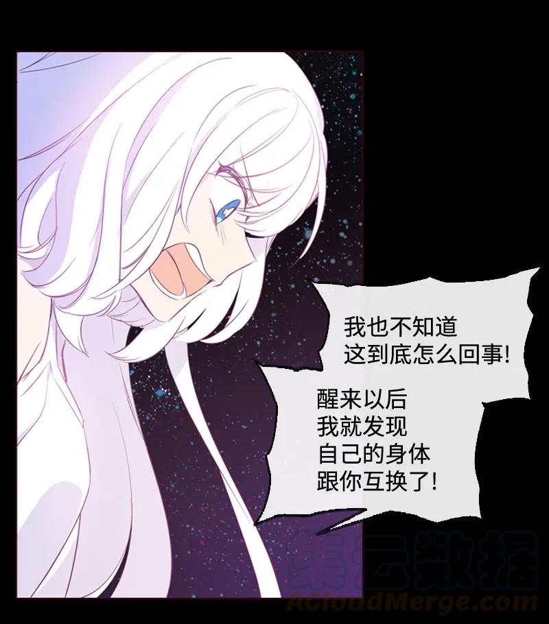 🍟满级圣女混迹校园 11 无赖劳尔 第33页