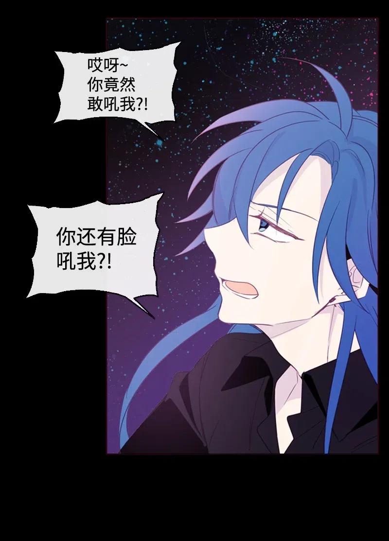 🍟满级圣女混迹校园 11 无赖劳尔 第34页