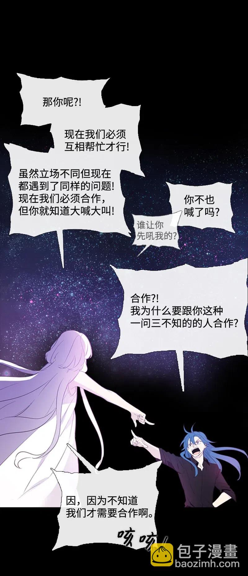🍟满级圣女混迹校园 11 无赖劳尔 第35页