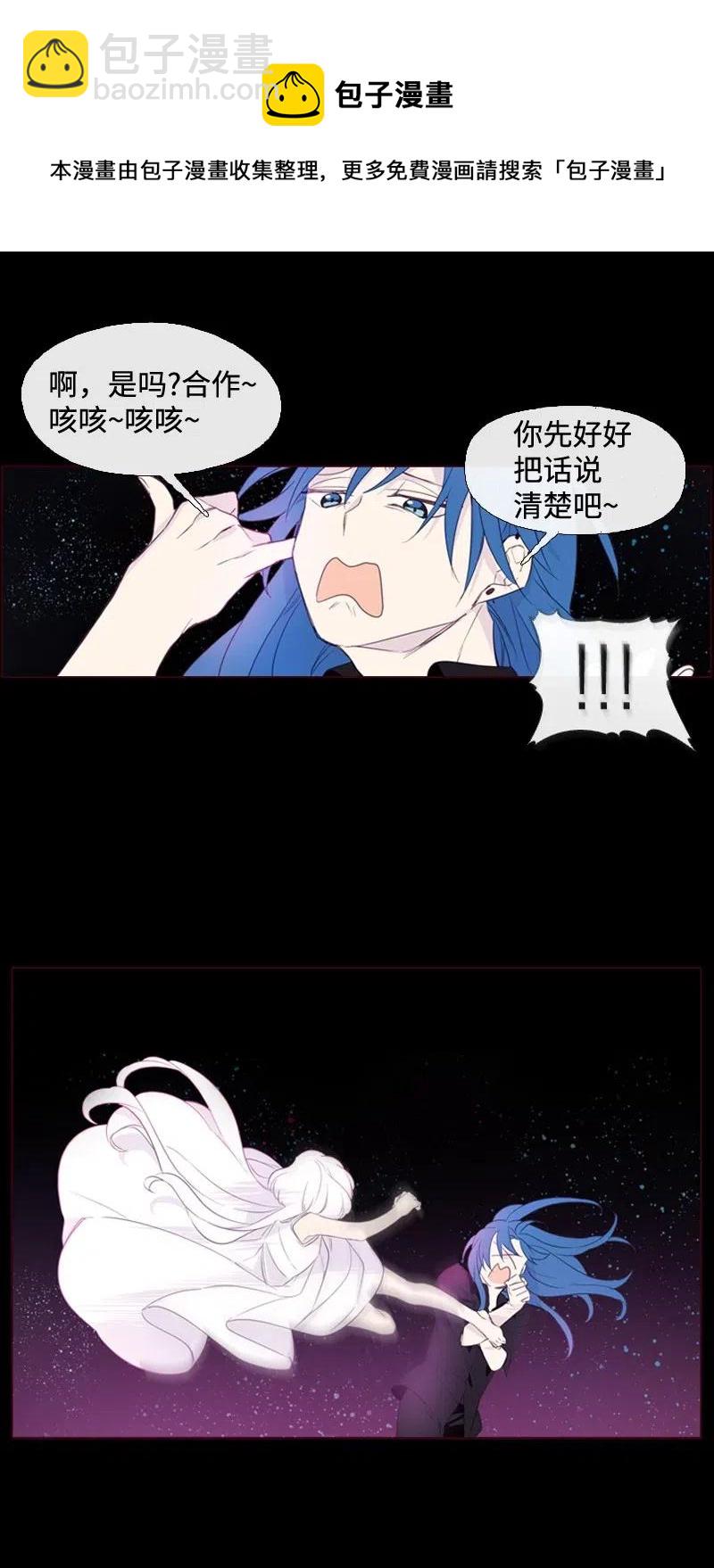 🍟满级圣女混迹校园 11 无赖劳尔 第36页