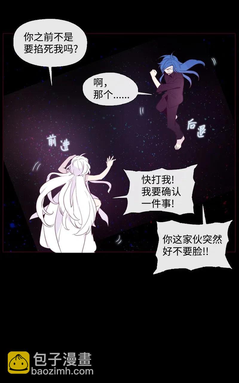 🍟满级圣女混迹校园 11 无赖劳尔 第4页