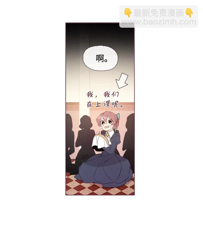 🍟满级圣女混迹校园 11 无赖劳尔 第40页