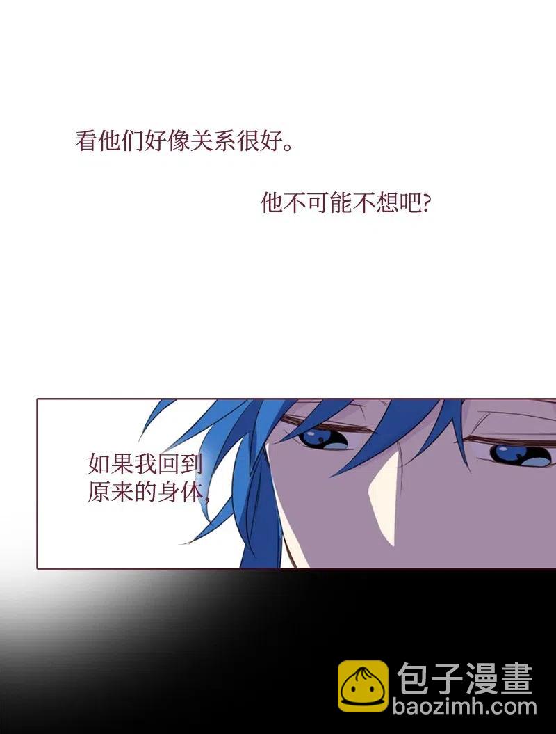 🍟满级圣女混迹校园 11 无赖劳尔 第42页