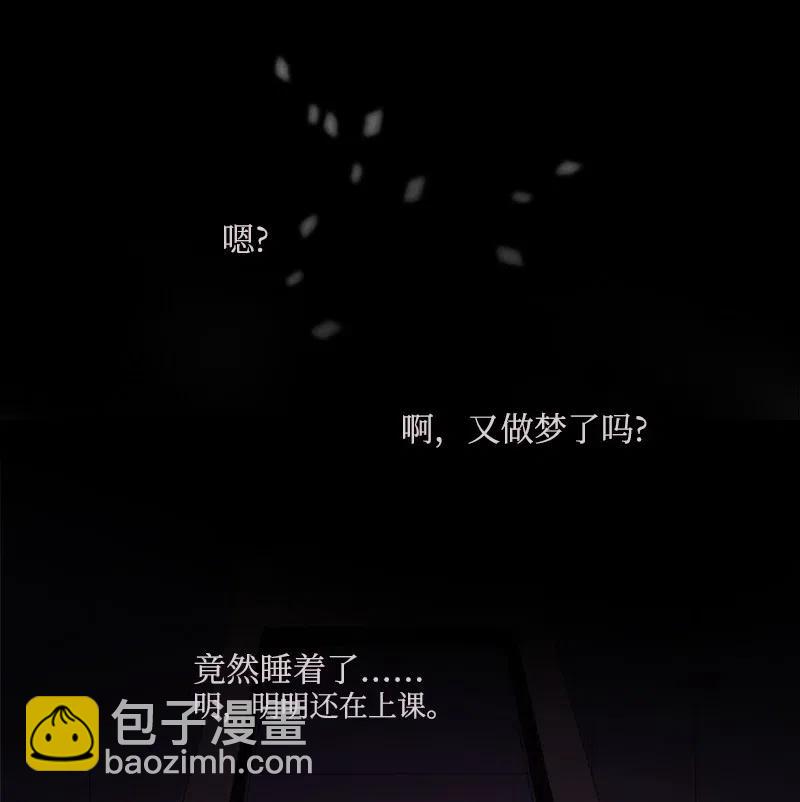 🍟满级圣女混迹校园 11 无赖劳尔 第44页