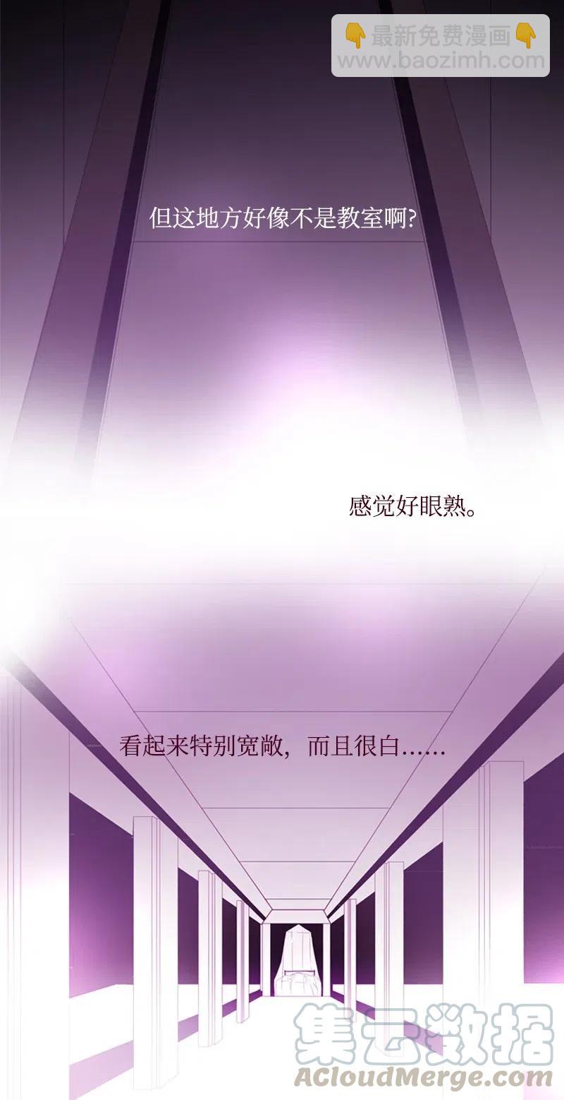 🍟满级圣女混迹校园 11 无赖劳尔 第45页