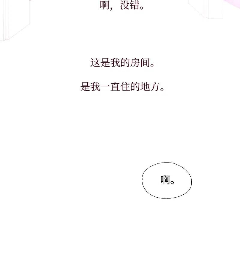 🍟满级圣女混迹校园 11 无赖劳尔 第46页