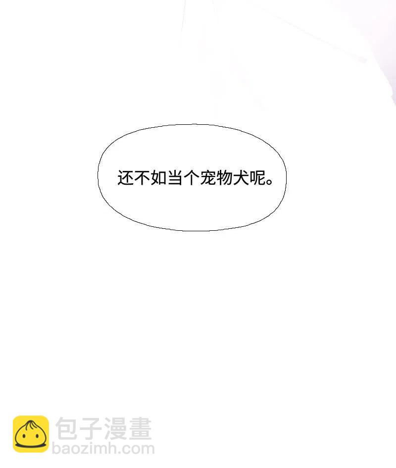 🍟满级圣女混迹校园 11 无赖劳尔 第48页