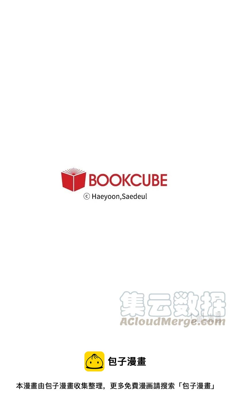 🍟满级圣女混迹校园 11 无赖劳尔 第49页