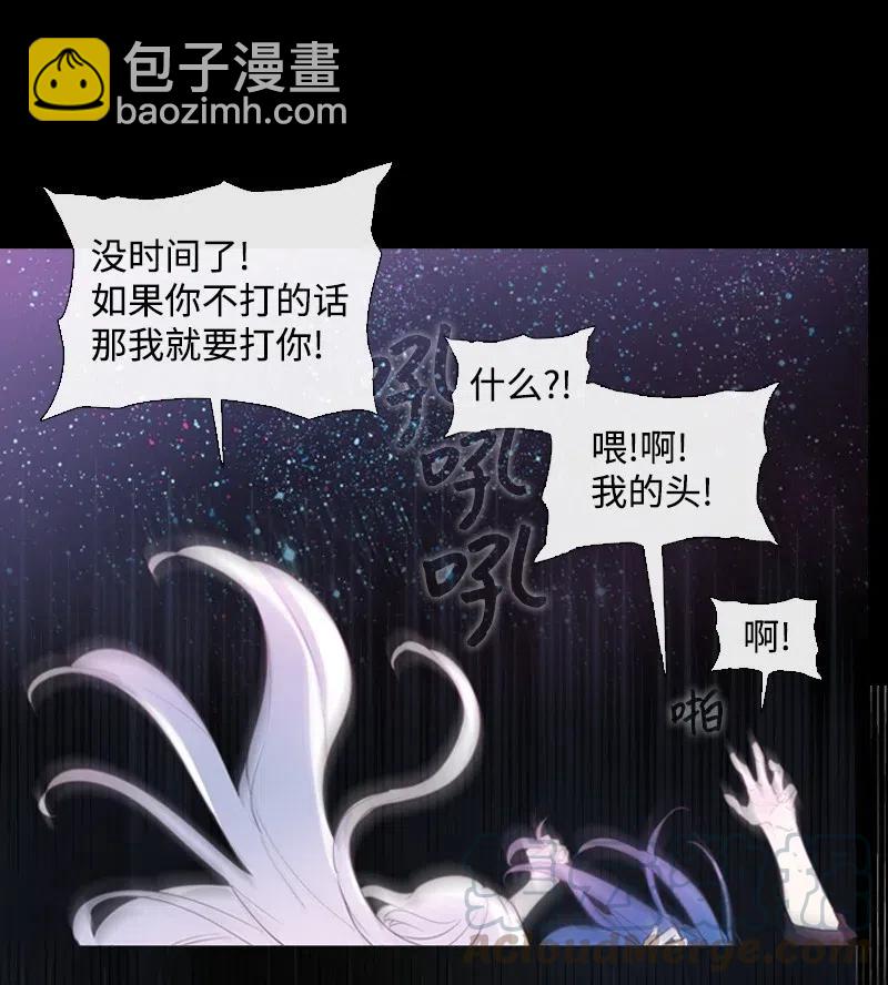 🍟满级圣女混迹校园 11 无赖劳尔 第5页