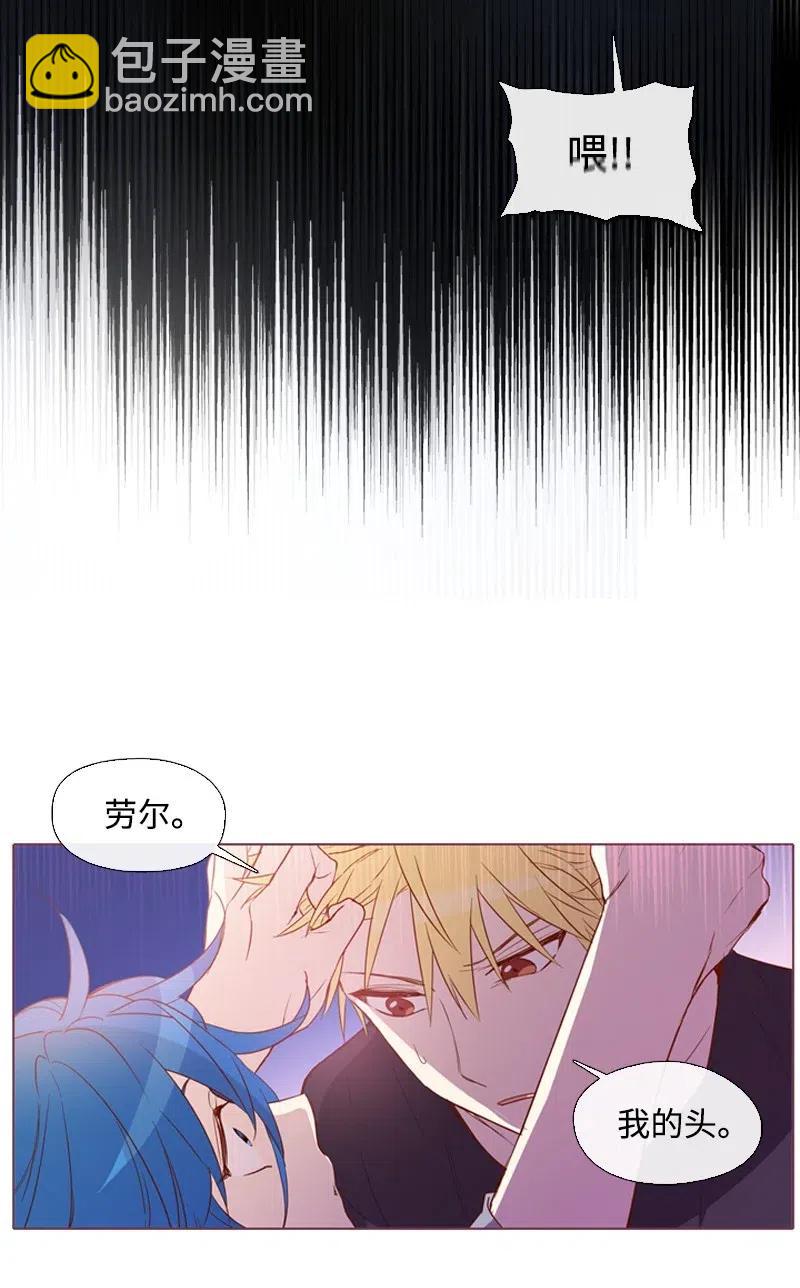 🍟满级圣女混迹校园 11 无赖劳尔 第6页