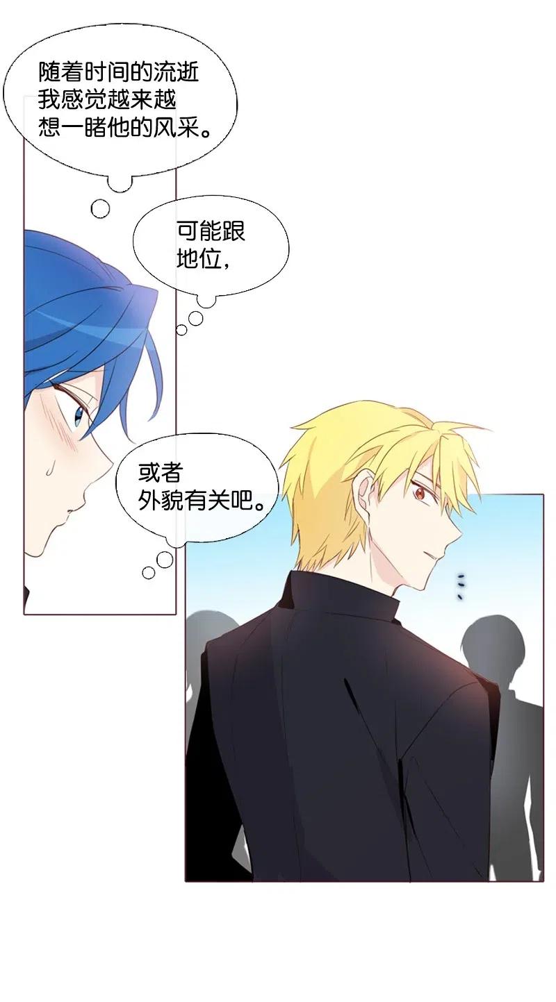 🍟满级圣女混迹校园 14 我会帮你的 第11页