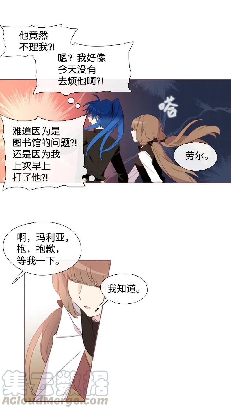 🍟满级圣女混迹校园 14 我会帮你的 第13页