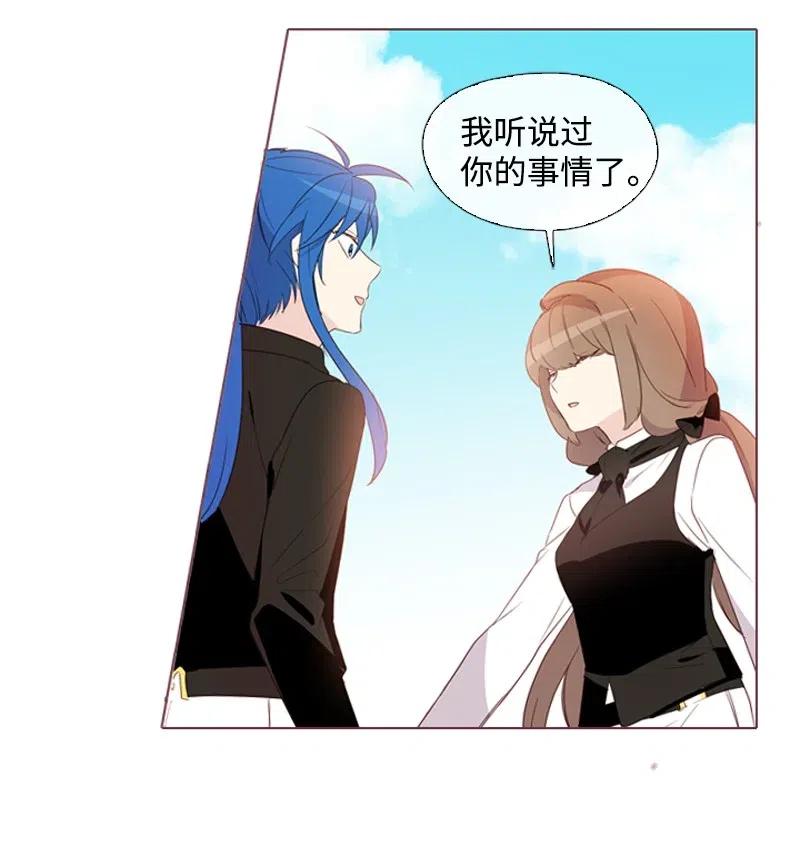 🍟满级圣女混迹校园 14 我会帮你的 第14页
