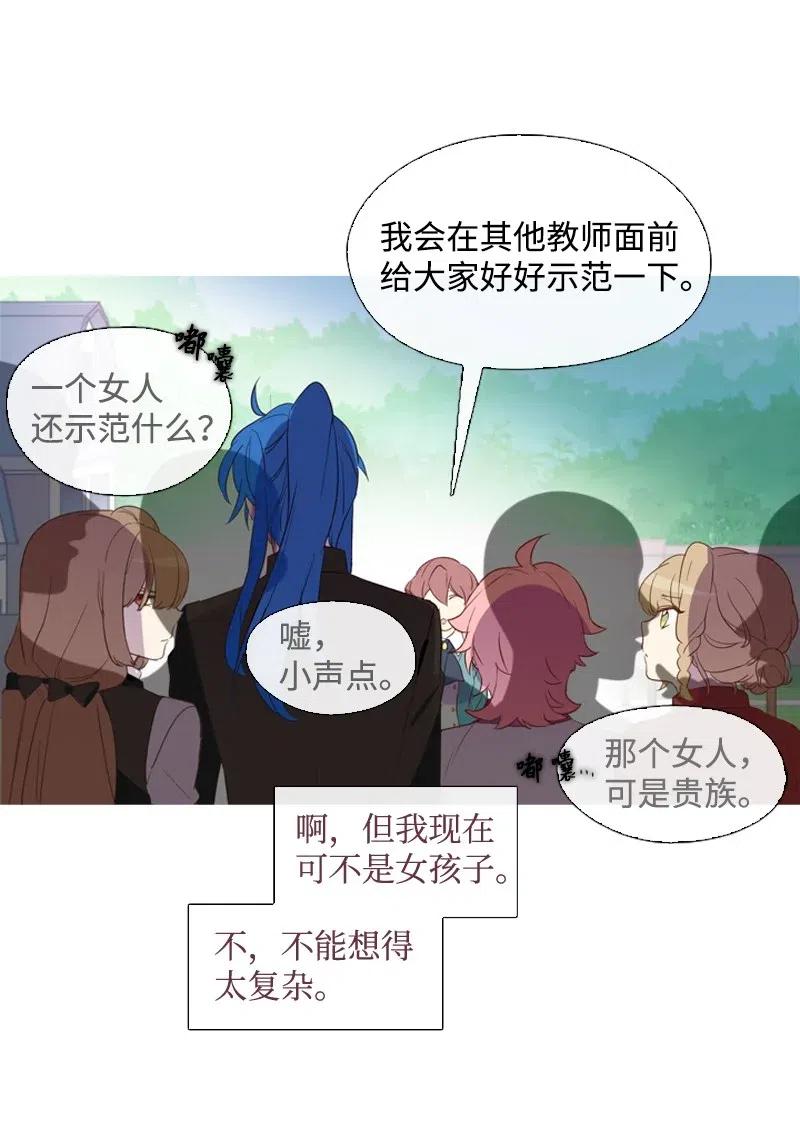 🍟满级圣女混迹校园 14 我会帮你的 第19页