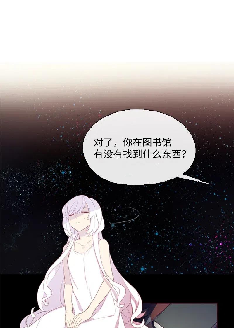 🍟满级圣女混迹校园 14 我会帮你的 第2页