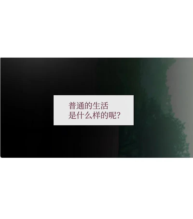 🍟满级圣女混迹校园 14 我会帮你的 第20页