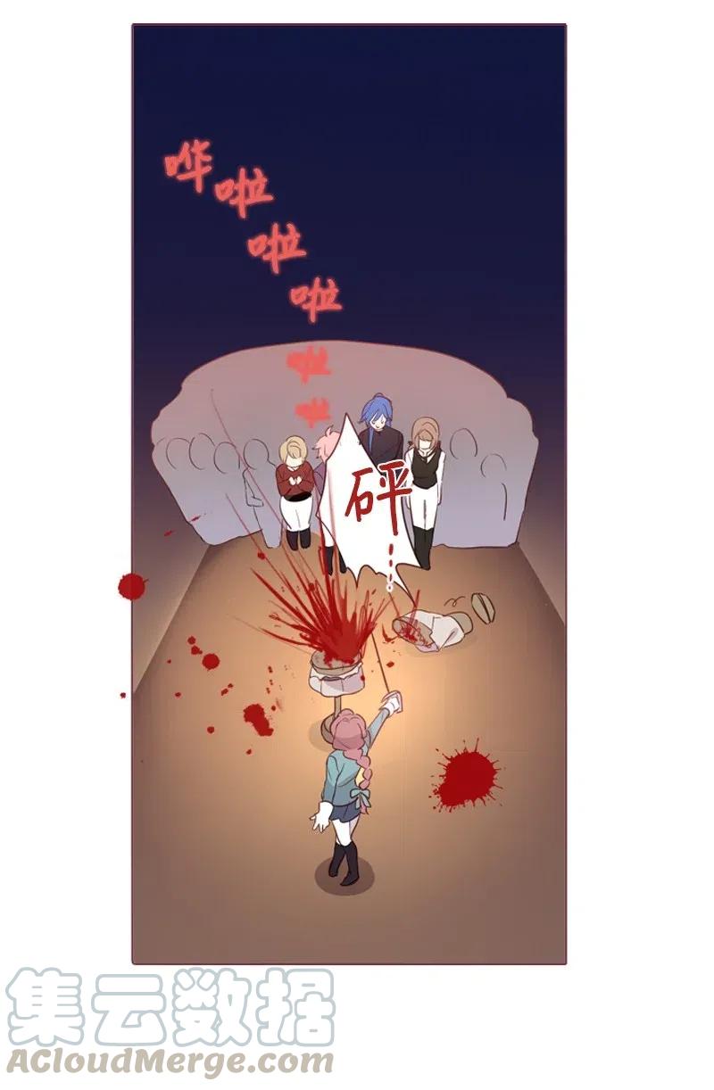 🍟满级圣女混迹校园 14 我会帮你的 第25页
