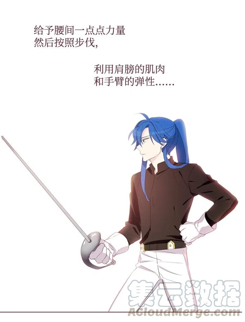 🍟满级圣女混迹校园 14 我会帮你的 第33页