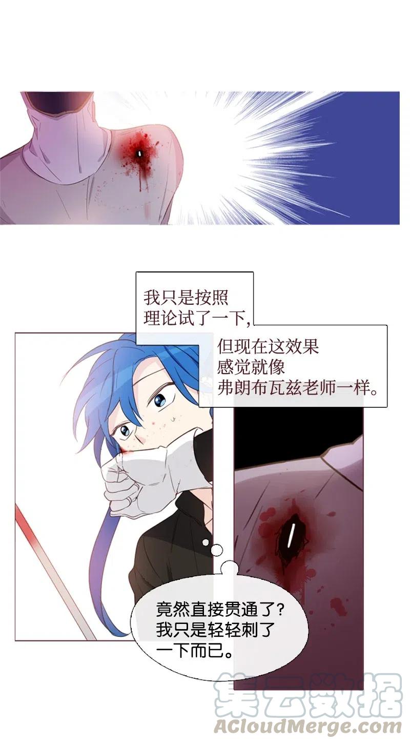 🍟满级圣女混迹校园 14 我会帮你的 第37页