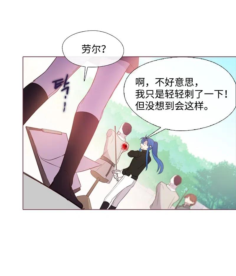 🍟满级圣女混迹校园 14 我会帮你的 第38页