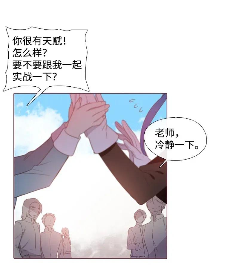 🍟满级圣女混迹校园 14 我会帮你的 第42页