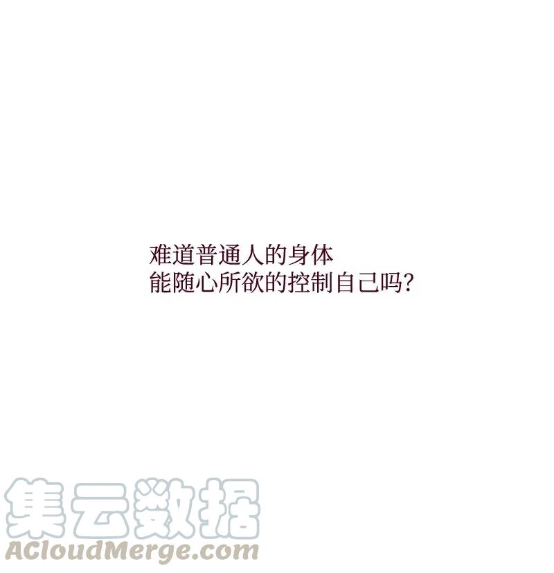 🍟满级圣女混迹校园 14 我会帮你的 第45页