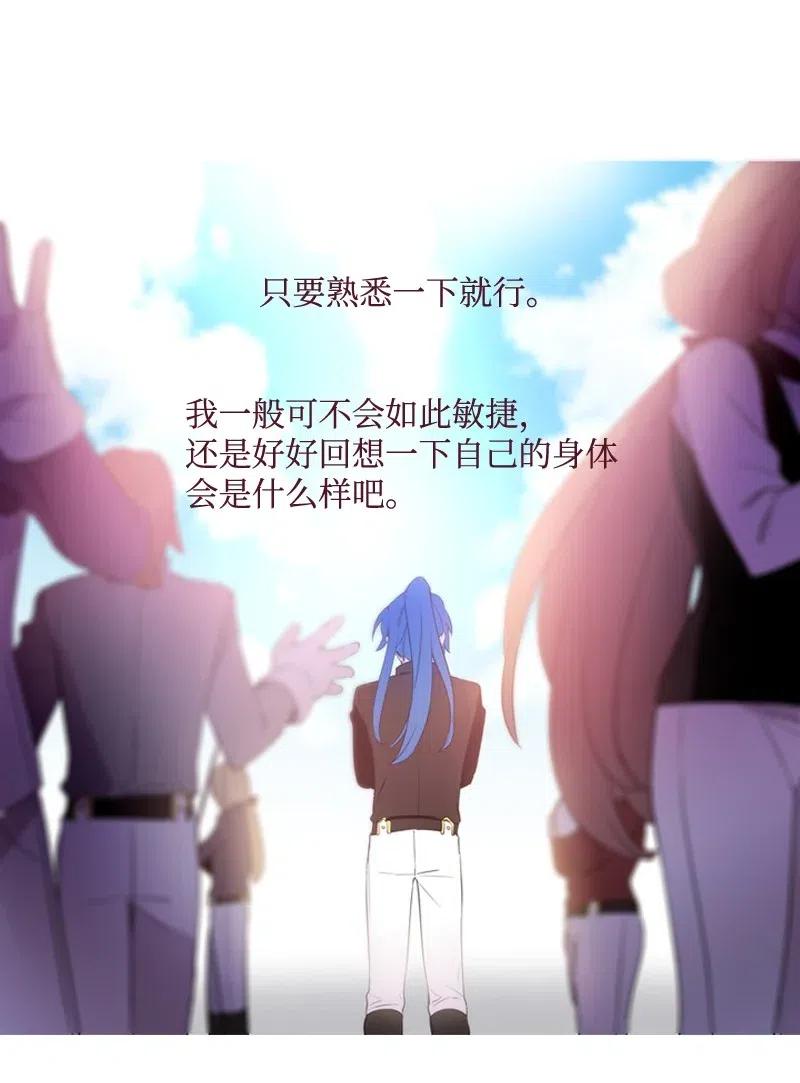 🍟满级圣女混迹校园 14 我会帮你的 第47页
