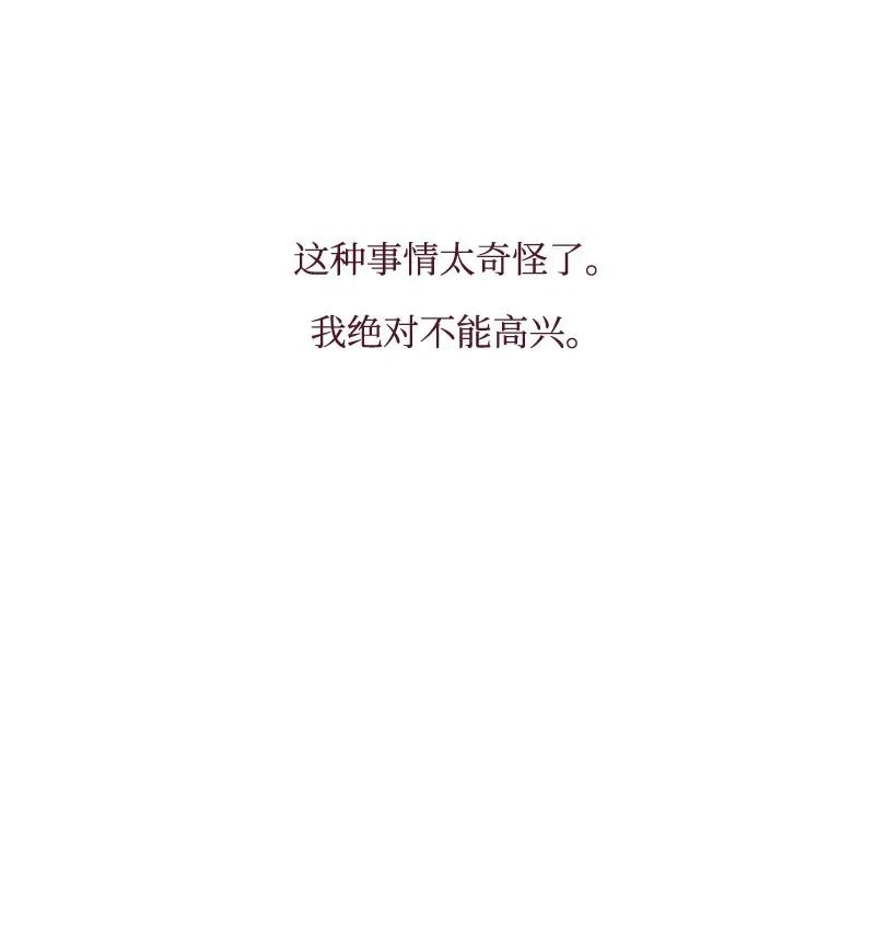 🍟满级圣女混迹校园 14 我会帮你的 第48页