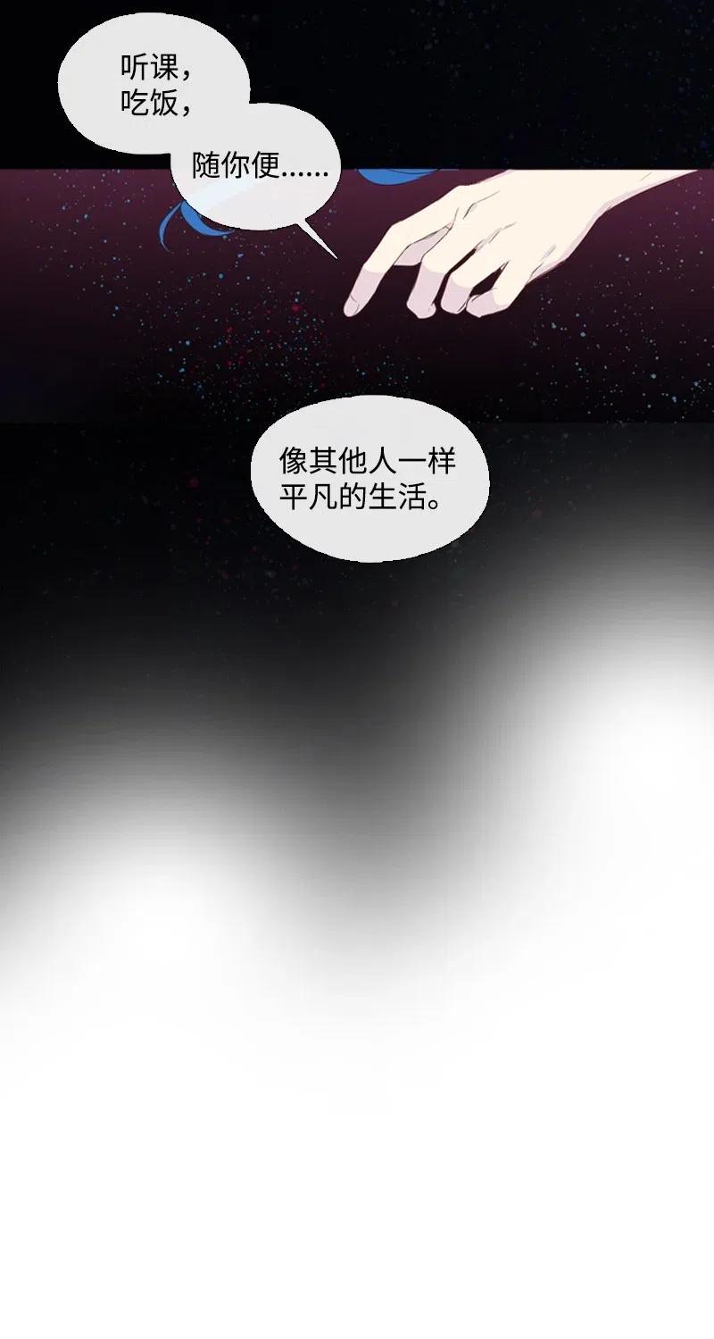 🍟满级圣女混迹校园 14 我会帮你的 第8页