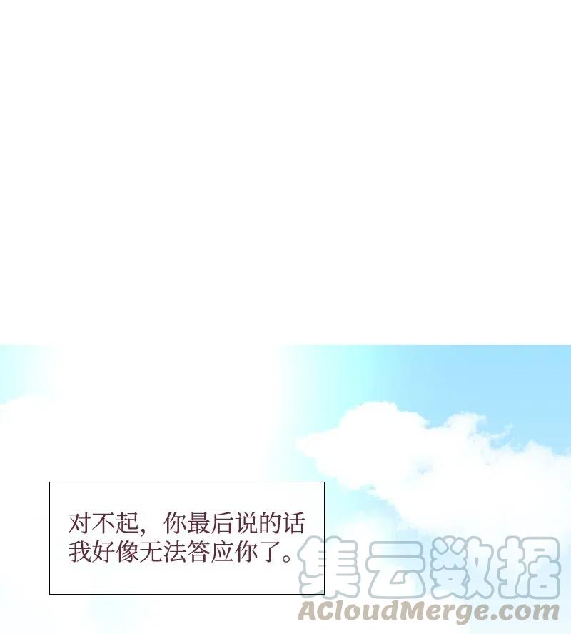 🍟满级圣女混迹校园 14 我会帮你的 第9页